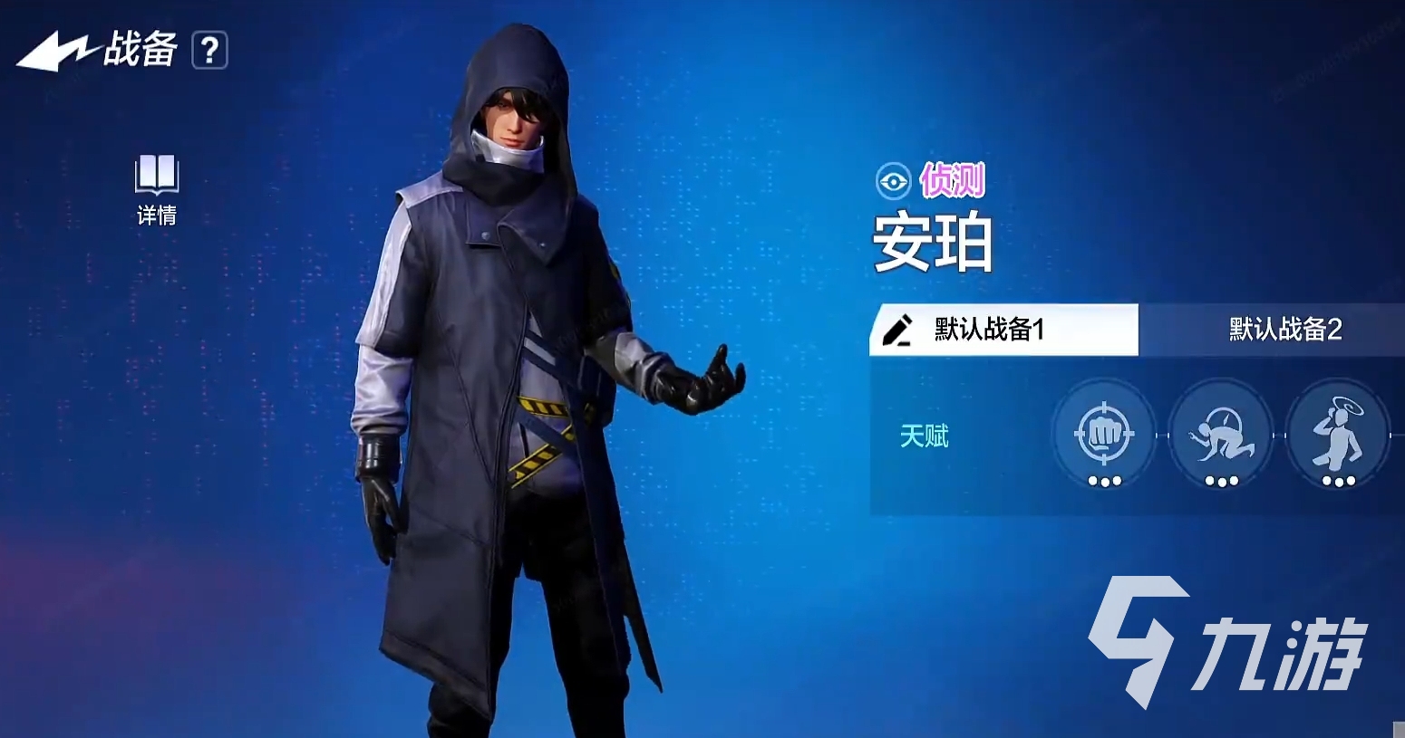 零號(hào)任務(wù)新角色安珀怎么樣 零號(hào)任務(wù)安珀技能玩法詳解
