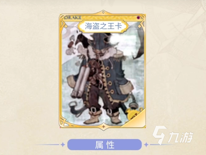 巴风特之怒刺客卡片怎么选择 巴风特之怒刺客卡片攻略