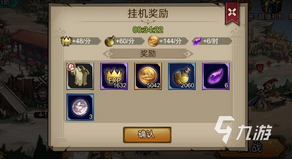 进击的骑士挂机奖励有哪些 进击的骑士可以挂机吗