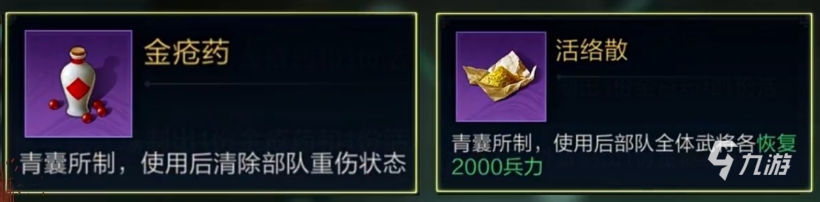 三国谋定天下青囊怎么样 三国谋定天下青囊职业介绍