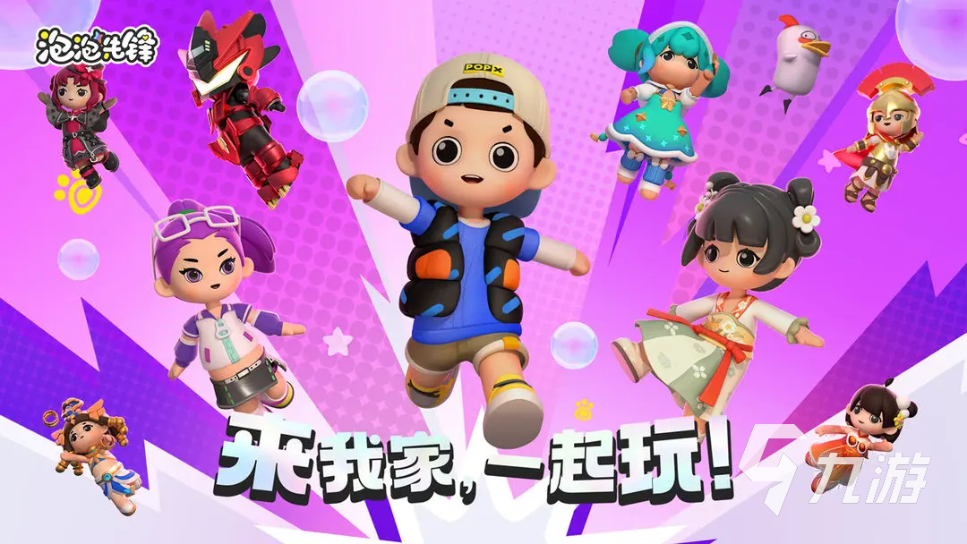 泡泡先鋒部落玩法攻略 泡泡先鋒部落怎么玩