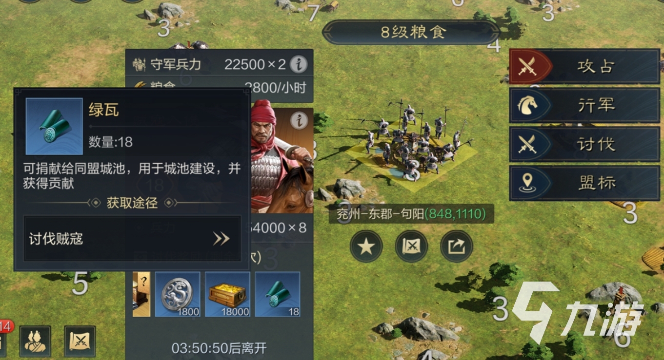三國(guó)謀定天下遷城怎么玩 三國(guó)謀定天下遷城玩法分享