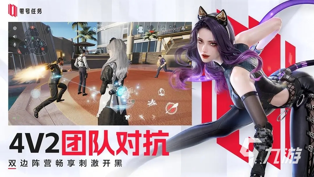 零號任務(wù)休閑玩法有哪些 零號任務(wù)玩法模式介紹
