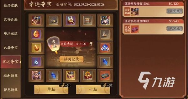三国谋定天下铜币怎么获得 三国谋定天下铜币获取方法分享