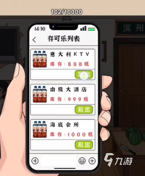 爆梗找茬王找出所有的生可乐攻略 爆梗找茬王找出生可乐位置介绍