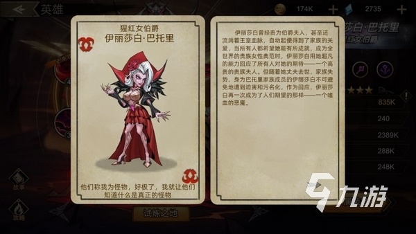 进击的骑士伊丽莎白怎么样 进击的骑士伊丽莎白巴托里介绍