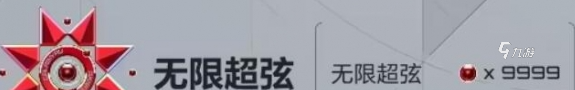 卡拉彼丘无限超弦是什么段位 卡拉彼丘段位一览