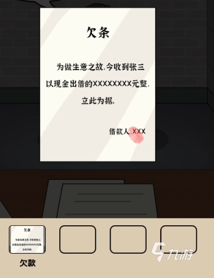 爆梗找茬王顶级大富豪惨死家中通关攻略 爆梗找茬王富豪惨死关卡怎么过