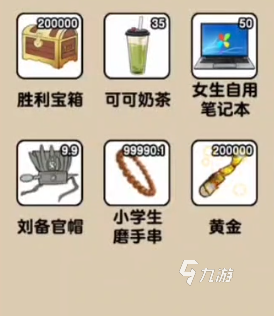 爆梗找茬王尚香筹钱怎么过 爆梗找茬王尚香筹钱通关攻略