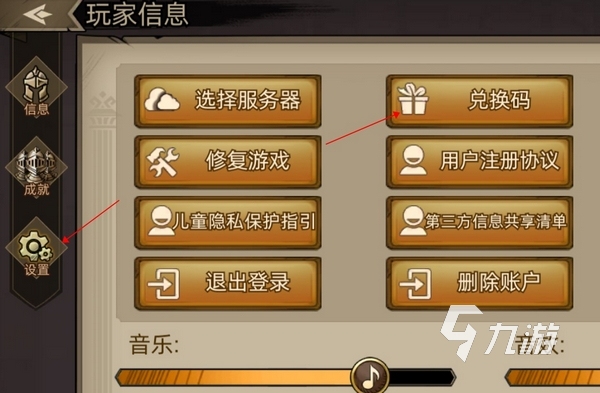 进击的骑士礼包攻略大全 进击的骑士兑换码在哪领