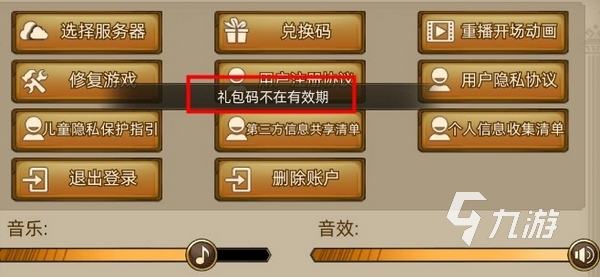 进击的骑士手游礼包码在哪领​ 进击的骑士手游兑换码分享