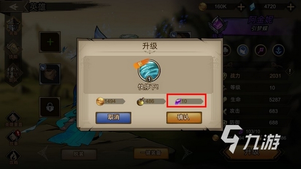 进击的骑士钻石使用规划 进击的骑士钻石买什么​划算