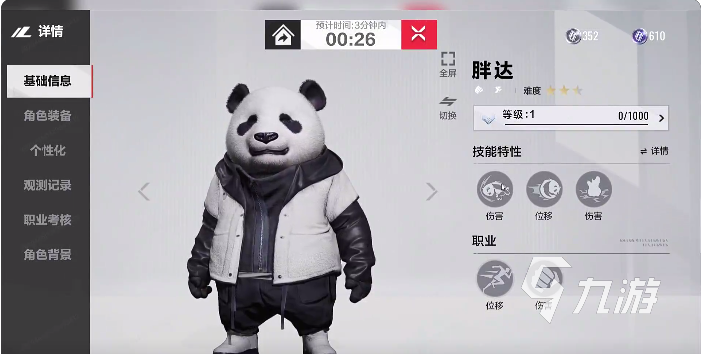 零號任務(wù)熊貓?zhí)熨x怎么點 零號任務(wù)熊貓?zhí)熨x技能解析