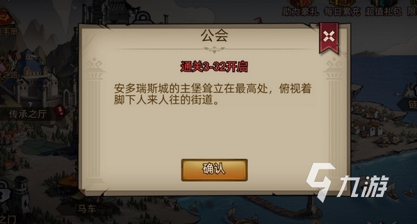 进击的骑士什么时候更新 进击的骑士新版本什么时候上线