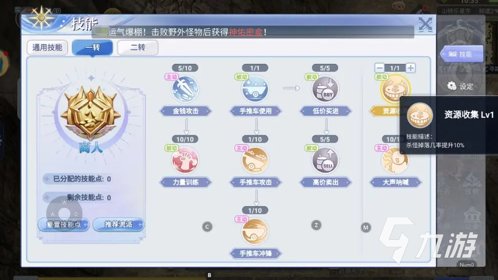 巴风特之怒商人怎么样 巴风特之怒商人详情介绍