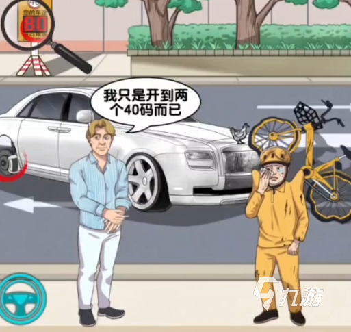 爆梗找茬王揭穿名媛的真相如何过关 爆梗找茬王揭穿名媛过关攻略