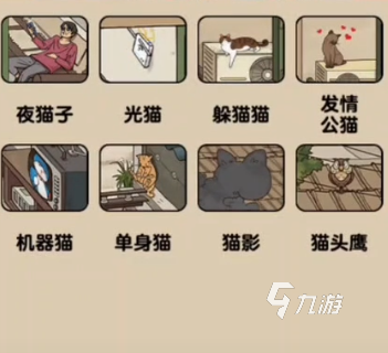 爆梗找茬王找到12只猫怎么找 爆梗找茬王找猫关卡攻略