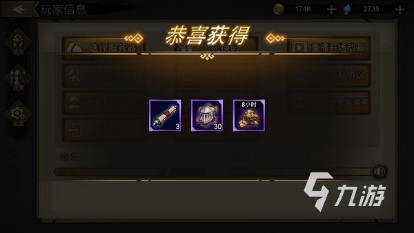 进击的骑士礼包攻略大全 进击的骑士兑换码在哪领