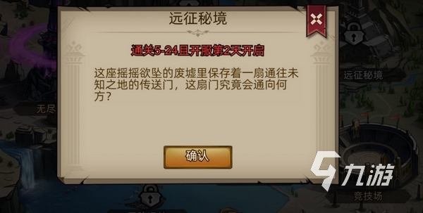 进击的骑士什么时候更新 进击的骑士新版本什么时候上线