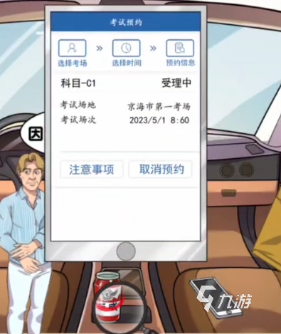 爆梗找茬王揭穿名媛的真相如何过关 爆梗找茬王揭穿名媛过关攻略