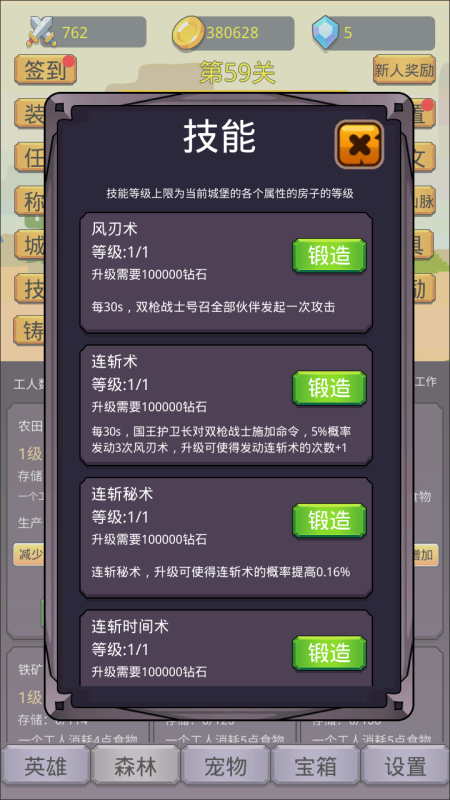 挂机英雄之旅截图3