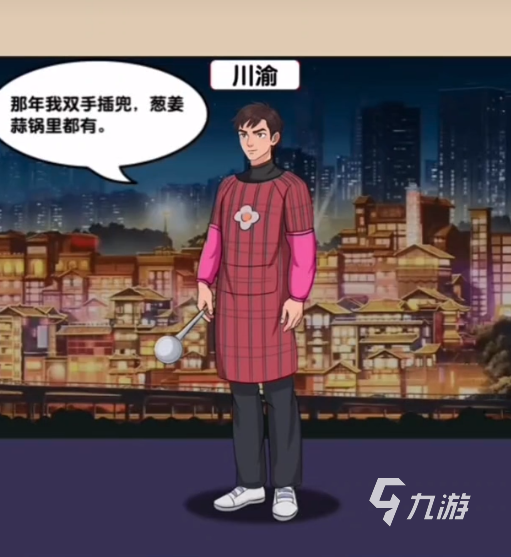 爆梗找茬王55关怎么过 爆梗找茬王55关通关攻略解析