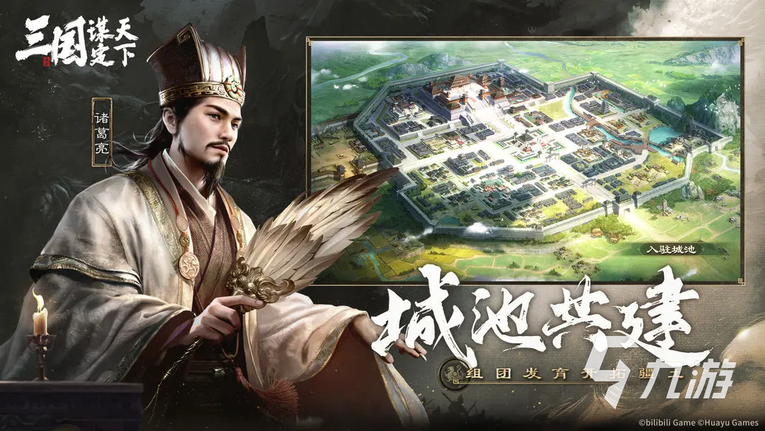 三国谋定天下天工怎么样 三国谋定天下天工强度分析