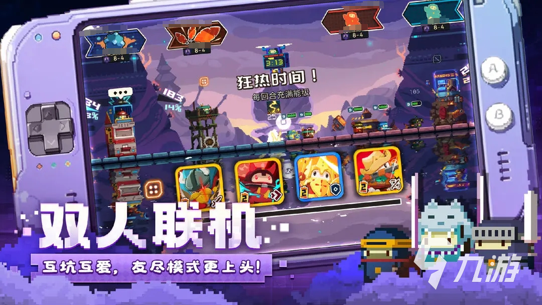砰砰军团怎么联机打人 砰砰军团怎么联机打怪