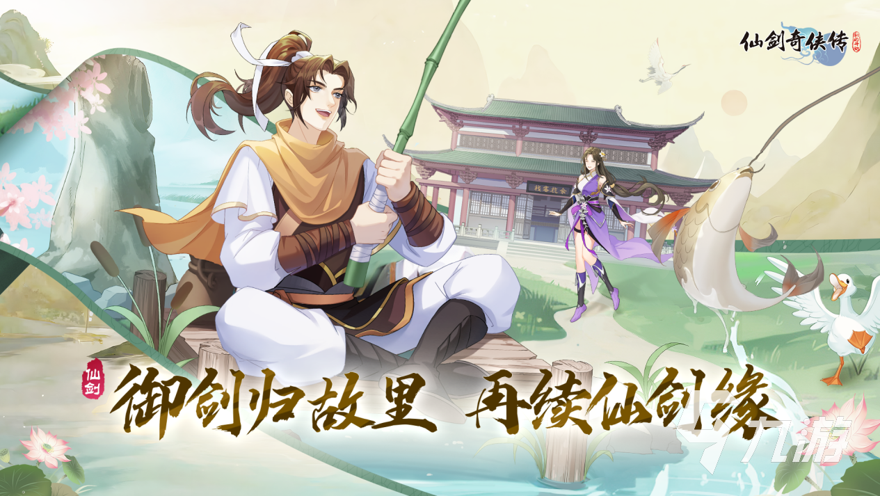 仙剑奇侠传新的开始隐藏物品攻略 仙剑奇侠传新的开始隐藏道具在哪里