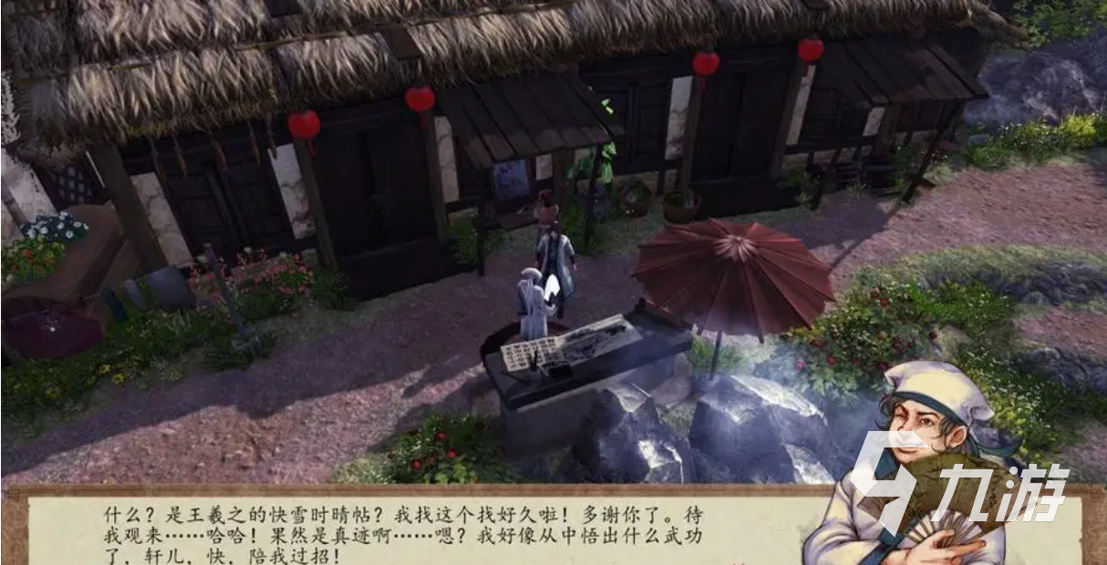 侠客风云传前传一切有为法给谁 侠客风云传前传一切有为法学习人选介绍