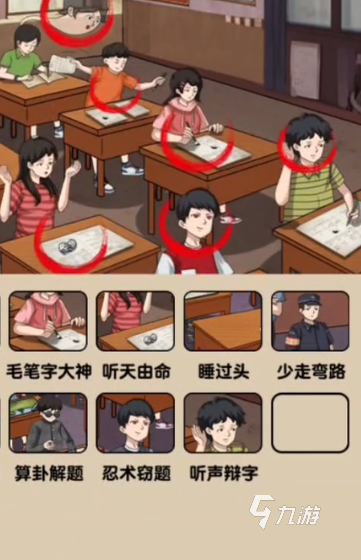 爆梗找茬王考试狠人怎么过关 爆梗找茬王考试狠人通关攻略