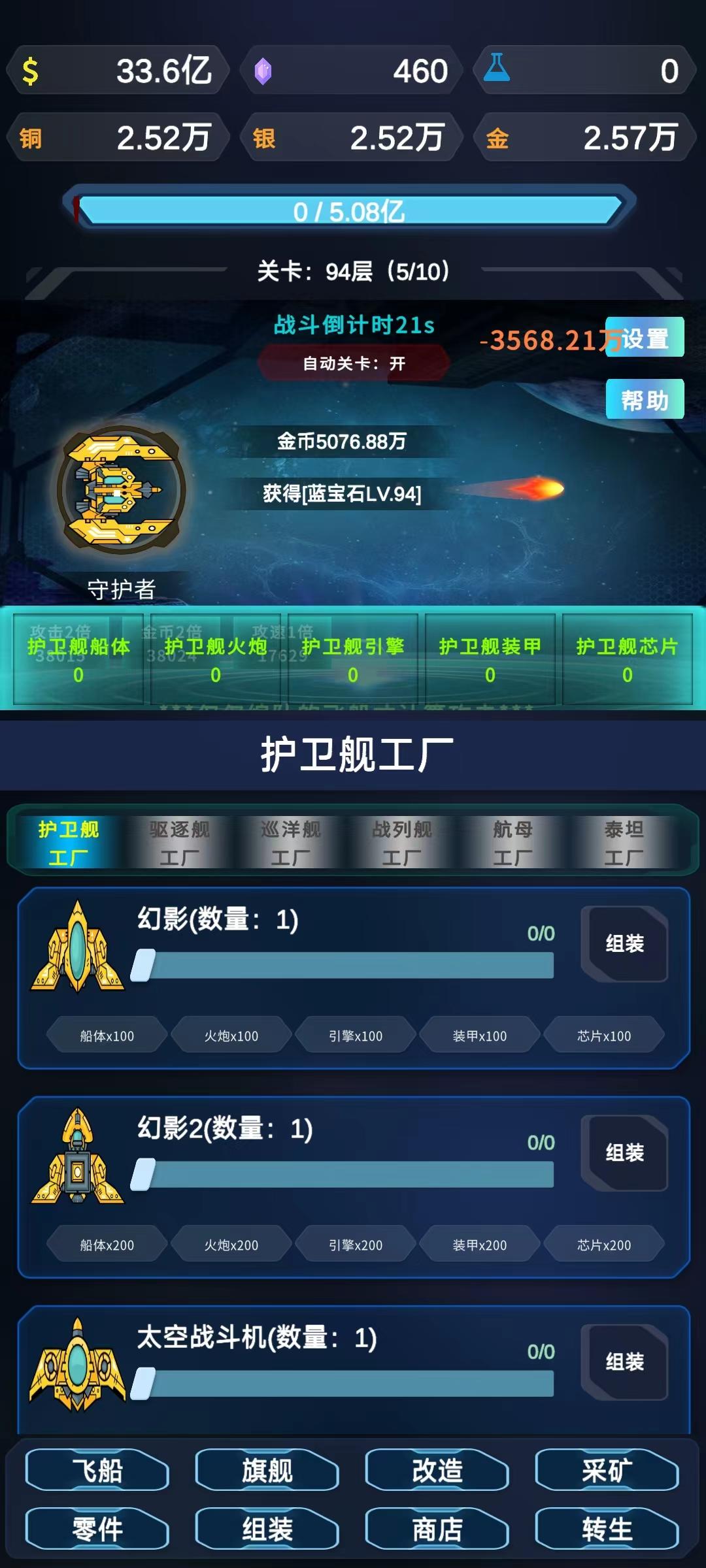 星际放置什么时候出 公测上线时间预告