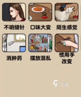 爆梗找茬王40关怎么过 爆梗找茬王40关攻略分享