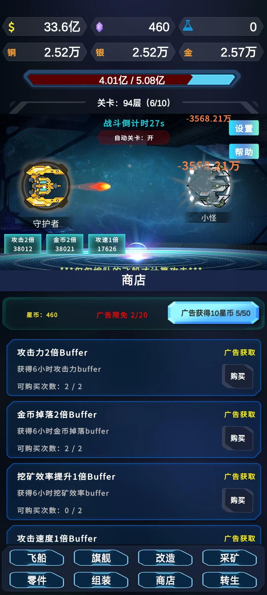 星际放置什么时候出 公测上线时间预告