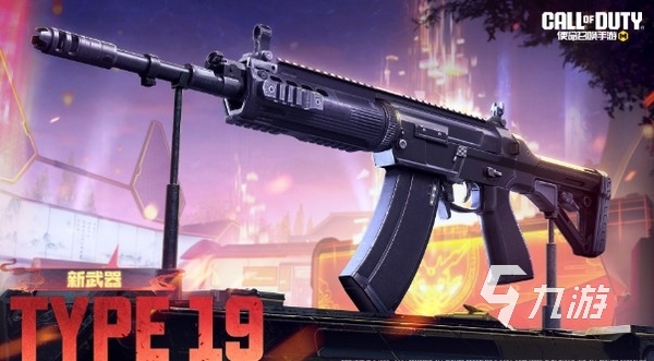 使命召唤手游type19怎么获取 CODM新武器type19获取方法