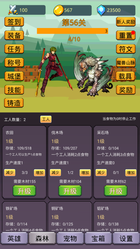 挂机英雄之旅截图1