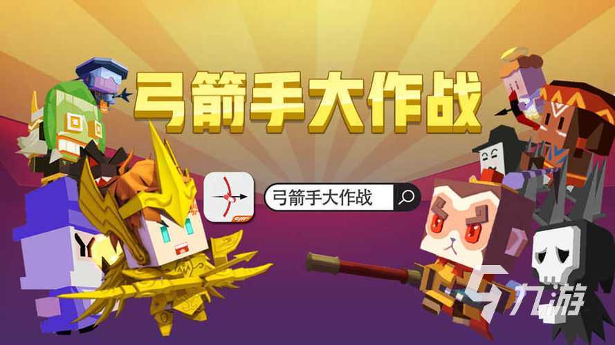 可联机好玩的手机游戏大全 有趣的联机游戏推荐2024