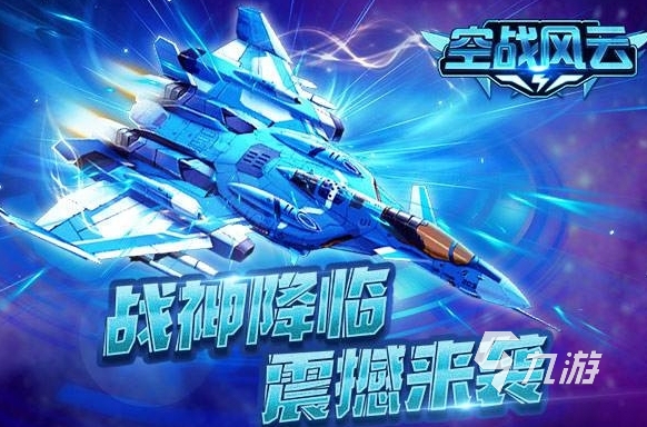 2024手机上有什么好玩的飞行游戏 高人气的飞行游戏合集