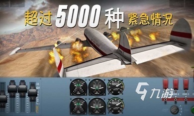 2024高人气的飞机类手机游戏大全 好玩的飞机游戏分享