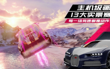 2024好玩的汽车游戏有哪些 刺激的汽车游戏排行截图