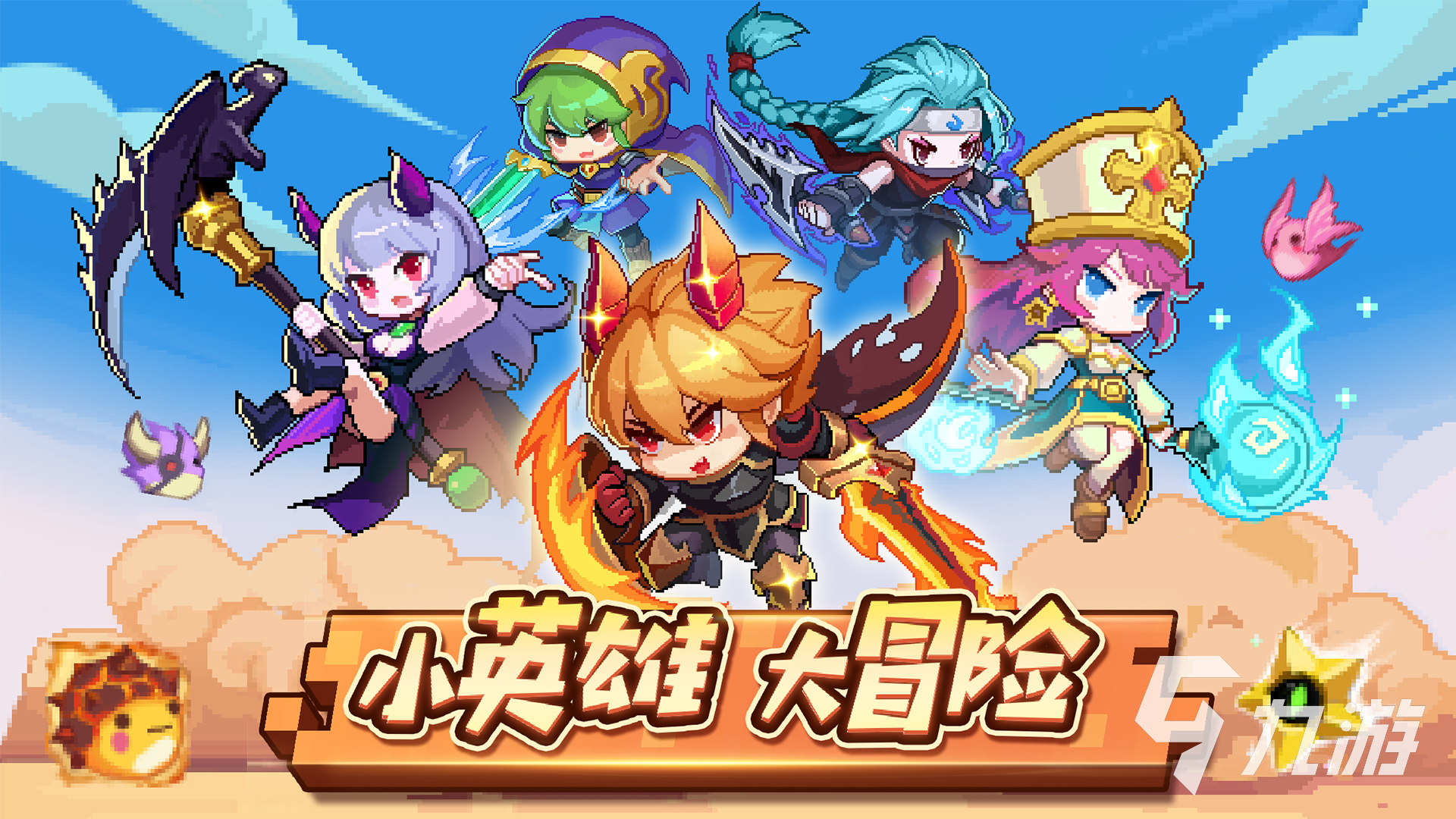 一个小孩冒险闯关的游戏推荐2024 好玩的小孩闯关游戏合集