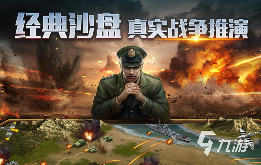 手机上最好玩的二战游戏推荐 2024热门的二战游戏大全