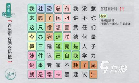有意思的字谜游戏大全合集 趣味性字谜游戏推荐2024