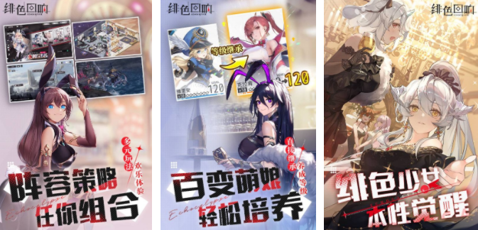全是二次元美女的游戏有哪些 2024受欢迎的二次元少女游戏盘点截图