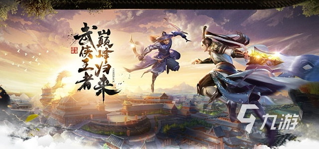 好玩的rpg手游大全2024 有趣的rpg类型的手游排行榜