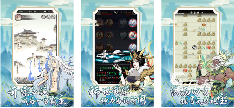 最好玩的手机修仙游戏有哪些 2024受欢迎的修仙手游推荐
