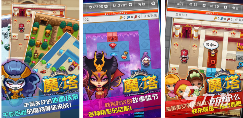 熱門的魔塔游戲合集 經(jīng)典的魔塔游戲排行2024