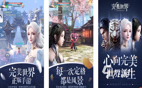 排行榜前十的仙侠手游大全2024 受欢迎的仙侠手游合集