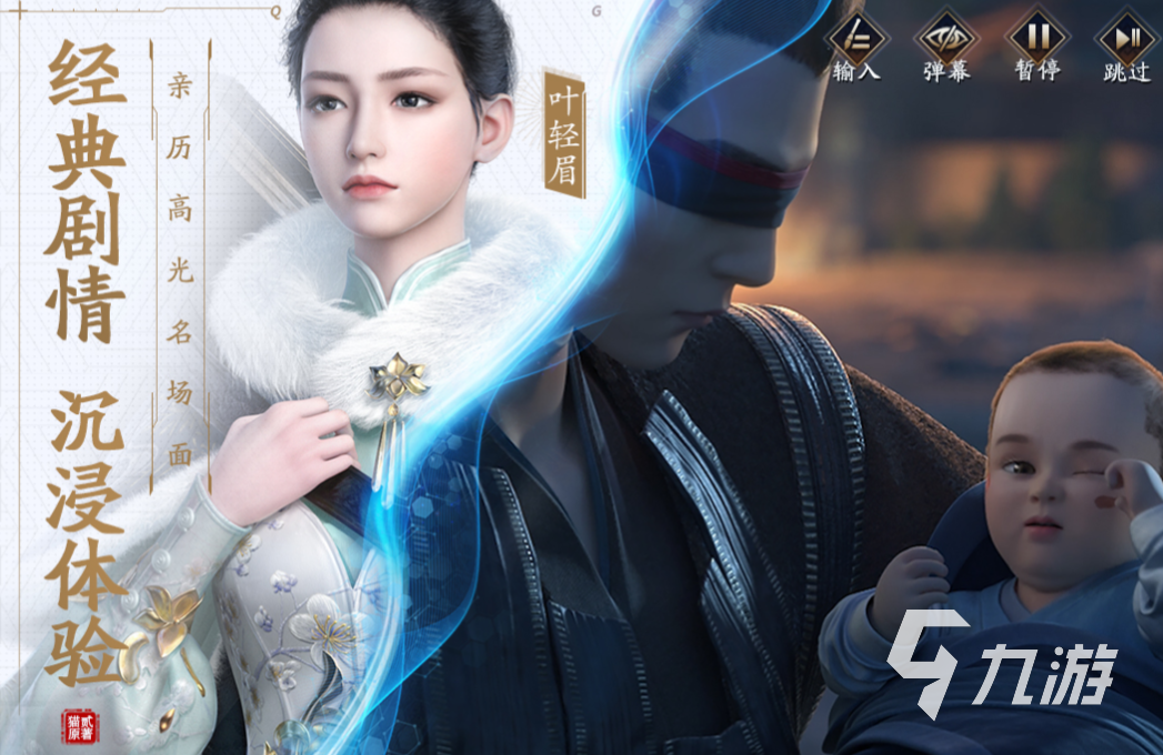 耐玩的大型武侠游戏排行榜 好玩的武侠游戏有哪些2024
