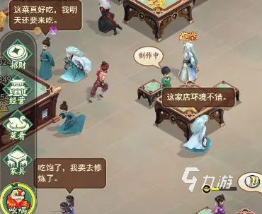 仙剑奇侠传新的开始仙剑问答答案 仙剑奇侠传新的开始怎么过仙剑问答